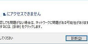 Recboxの共有フォルダ にアクセスできない 趣味の部屋