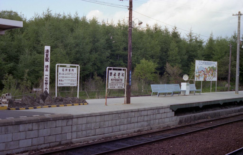 小海線 清里駅