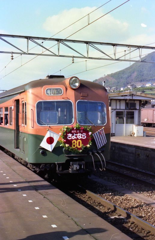 糸崎駅 さよなら80系